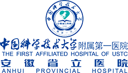 中国科学技术大学附属第一医院
