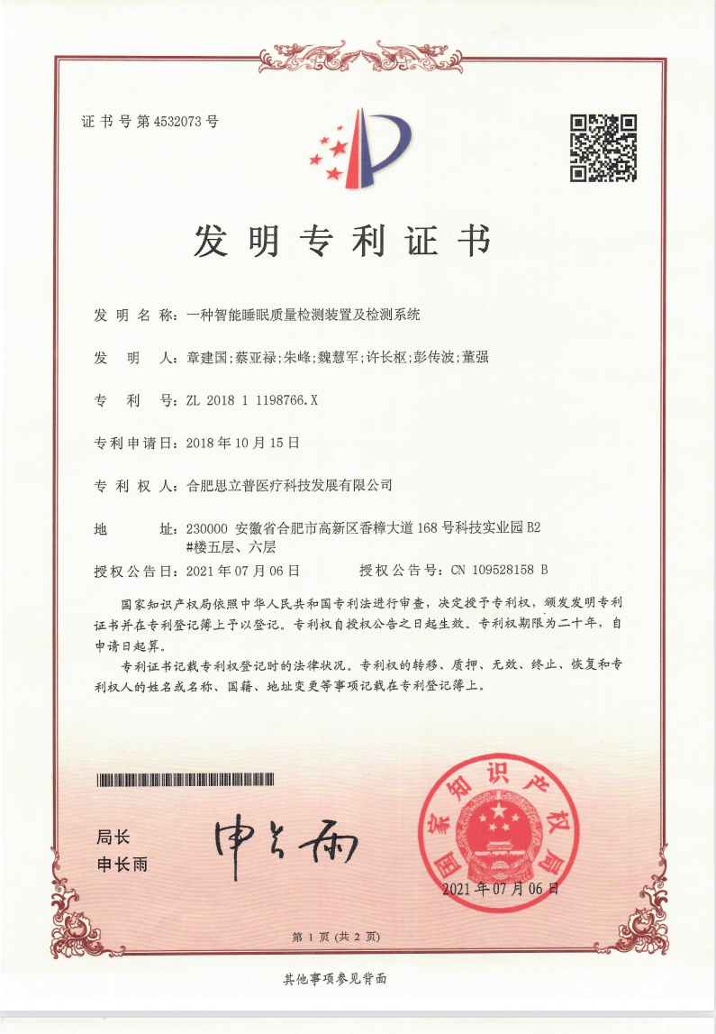 发明专利