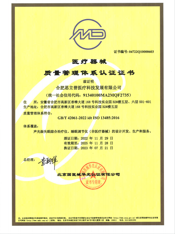 质量管理体系认证证书
